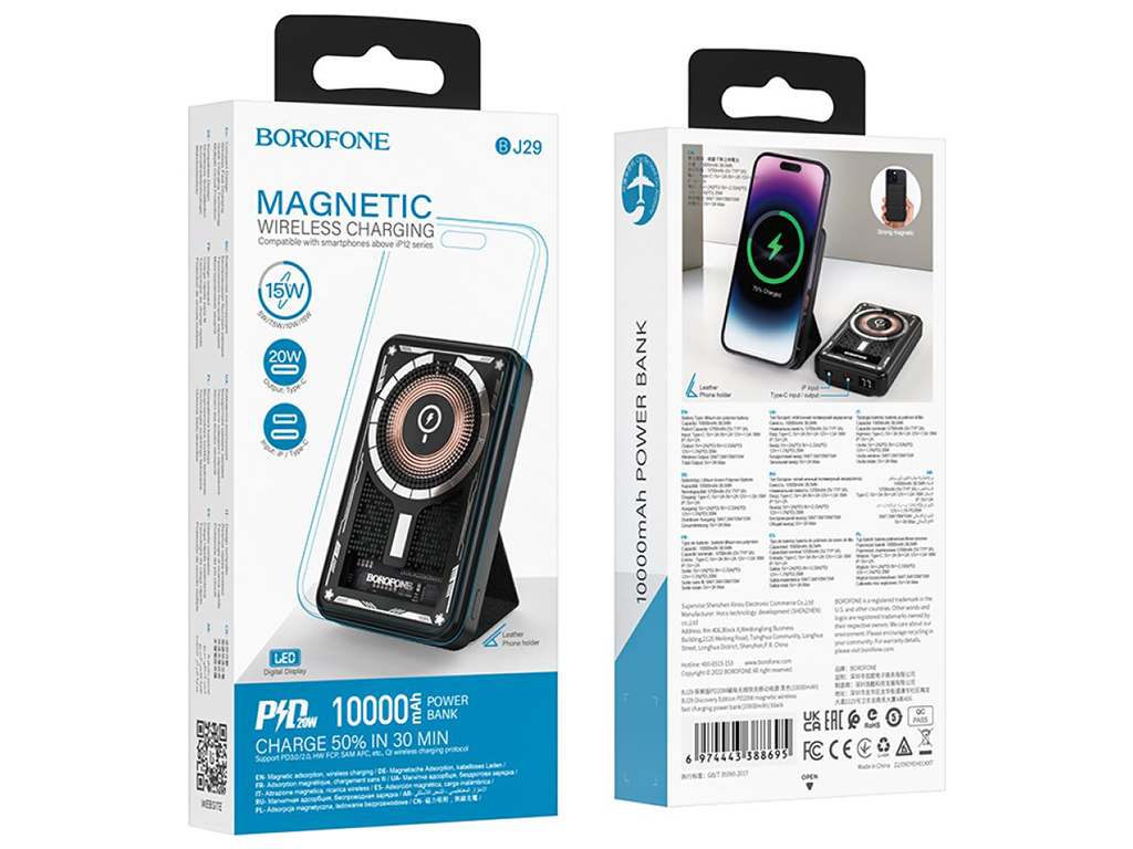 Універсальна мобільна батарея Borofone BJ29 Discovery Edition PD20W magnetic wireless fast charging 