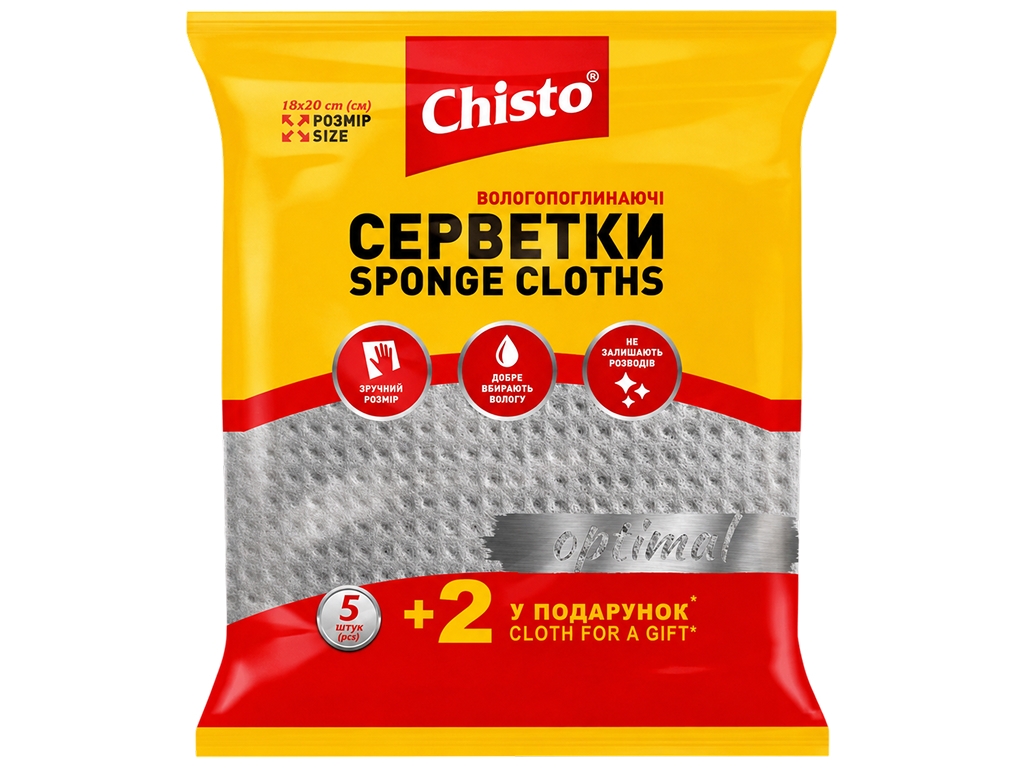 Серветки вологопоглинаючі Chisto Optimal, 18×20см, 5+2шт
