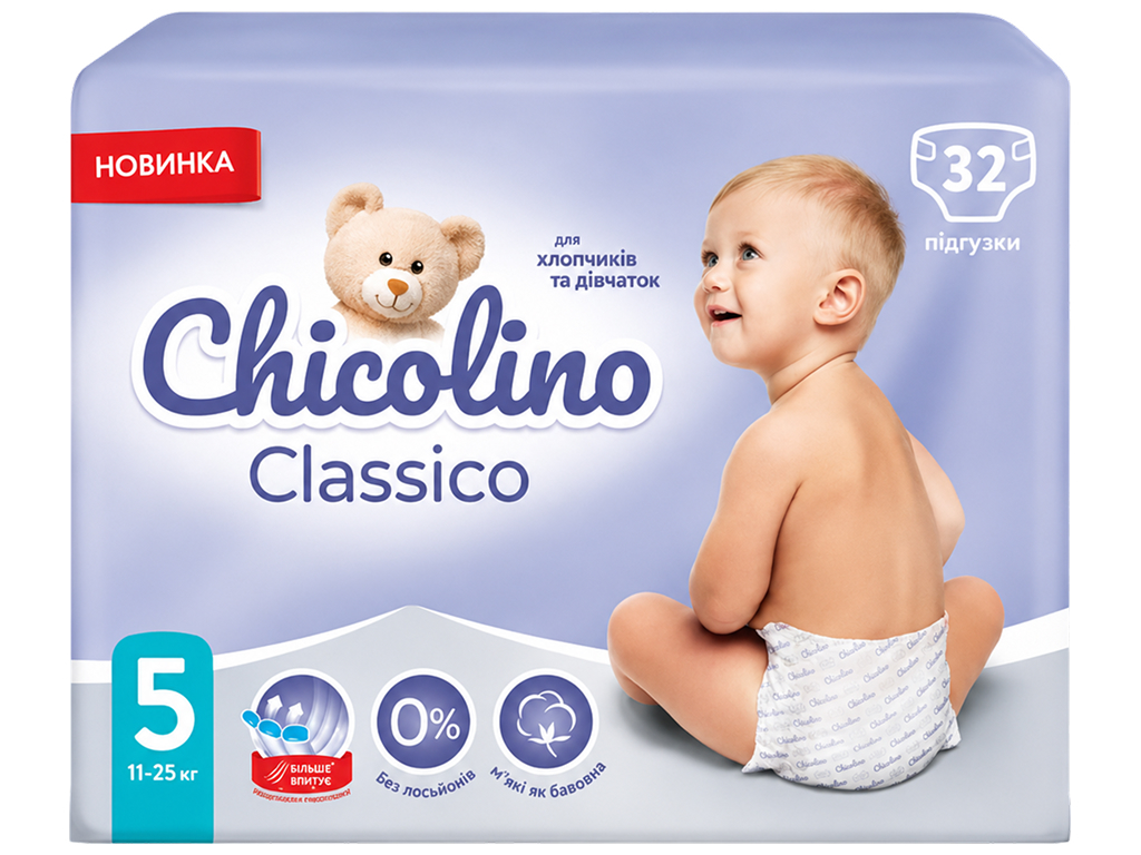 Подгузники Chicolino Classico, технология Double Stream, размер 5, 11–25 кг, 32 шт