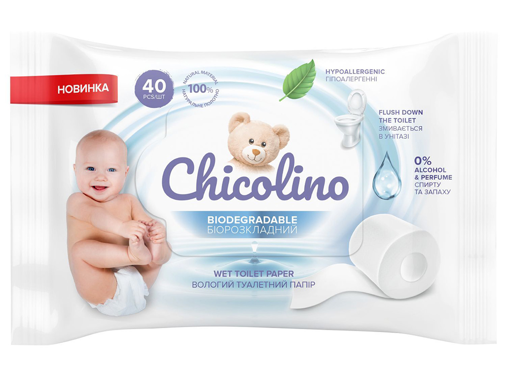 Туалетний папір вологий Chicolino Біорозкладний, для дітей та дорослих, 40шт