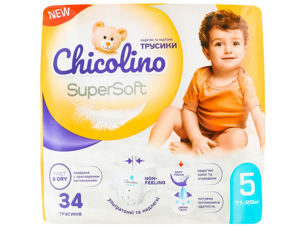 Підгузники-трусики дитячі Chicolino Super Soft, розмір 5 (11-25кг) 34шт
