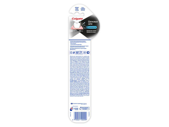 Зубная щётка Colgate Slim Soft Charcoal, мягкая, шёлковые нити, с углём (цена за 1шт)