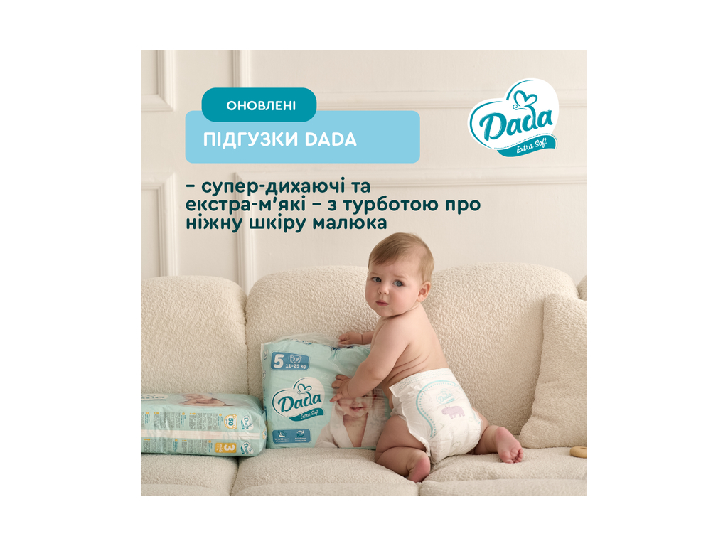 Підгузки Dada Extra Soft, одноразові, розмір 6, 16+ кг, 38шт