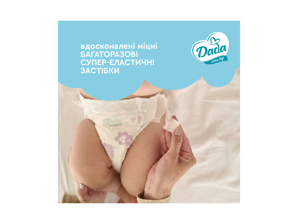 Підгузки Dada Extra Soft, одноразові, розмір 6, 16+ кг, 38шт