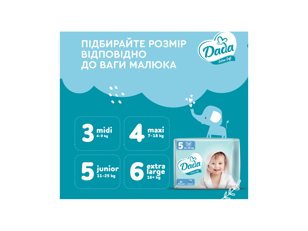 Підгузки Dada Extra Soft, одноразові, розмір 6, 16+ кг, 38шт