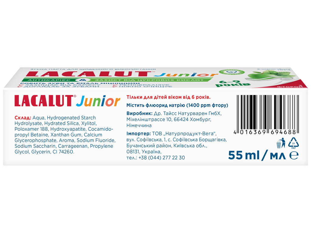 Паста зубная Lacalut Junior 6–9 лет, укрепление эмали и профилактика кариеса, яблоко‑мята, 55мл