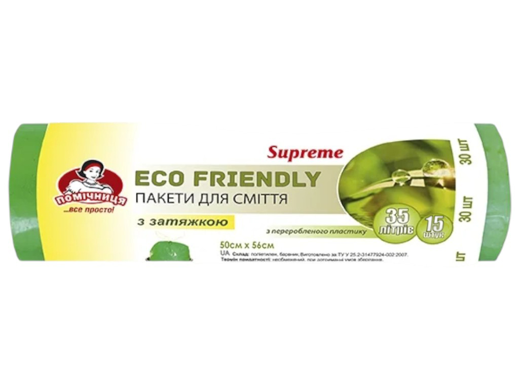 Пакети для сміття із затягуванням Помічниця eco friendly supreme hdpe, зелені, 35 л, 15 шт.