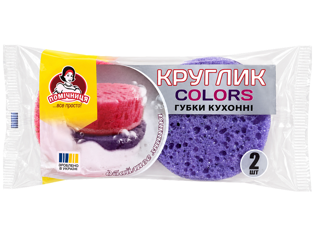 Губки кухонні круглі Круглик Colors помічниця для посуду, 2 шт