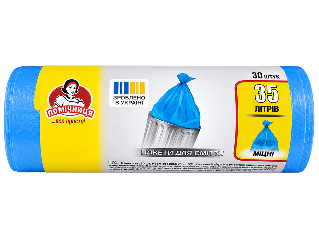 Пакеты для мусора Помічниця HDPE синие, 35л,30 шт