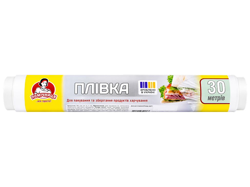 Плівка харчова Помічниця у рулоні 29 см × 30 м