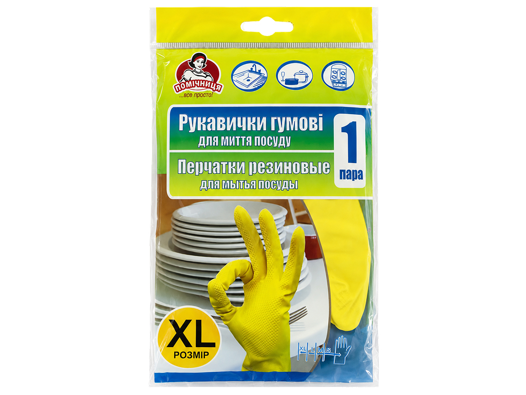 Рукавички гумові для посуду Помічниця, надміцні, жовті, розмір XL