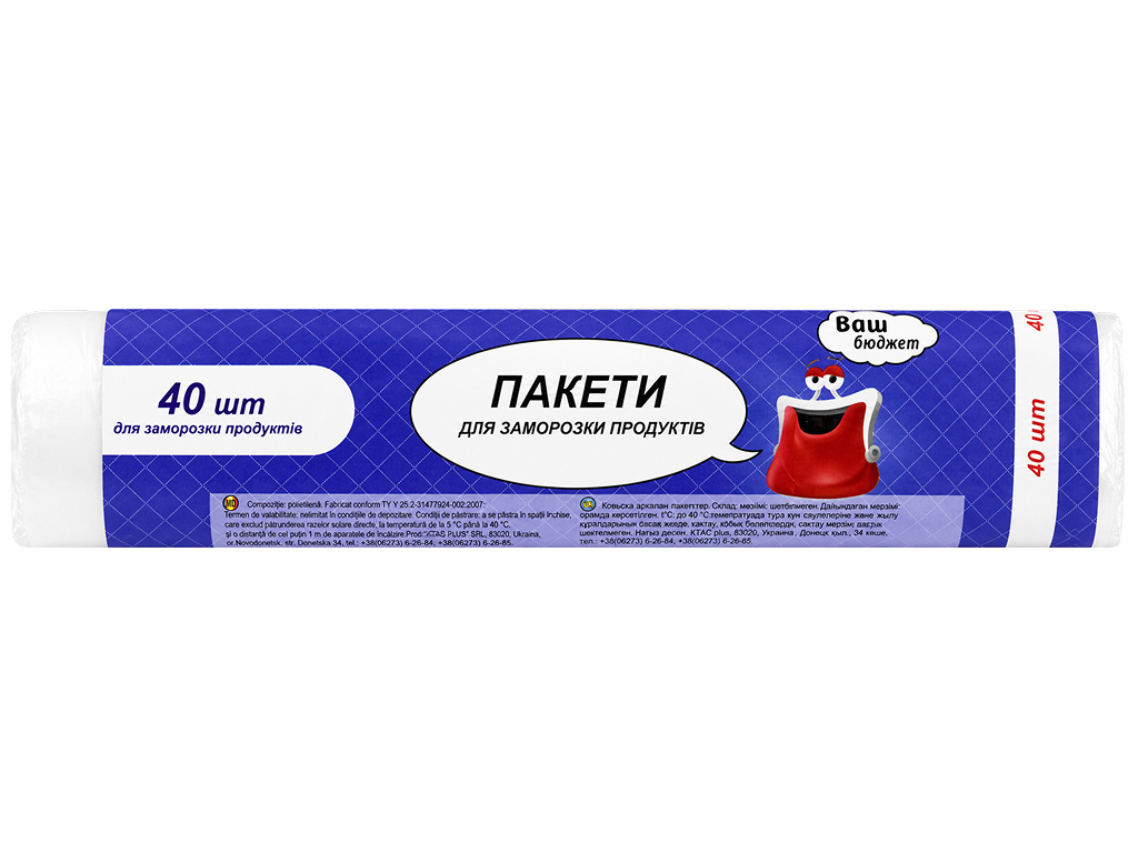 Пакети для заморожування продуктів Ваш Бюджет, 20х25 см, 40 шт