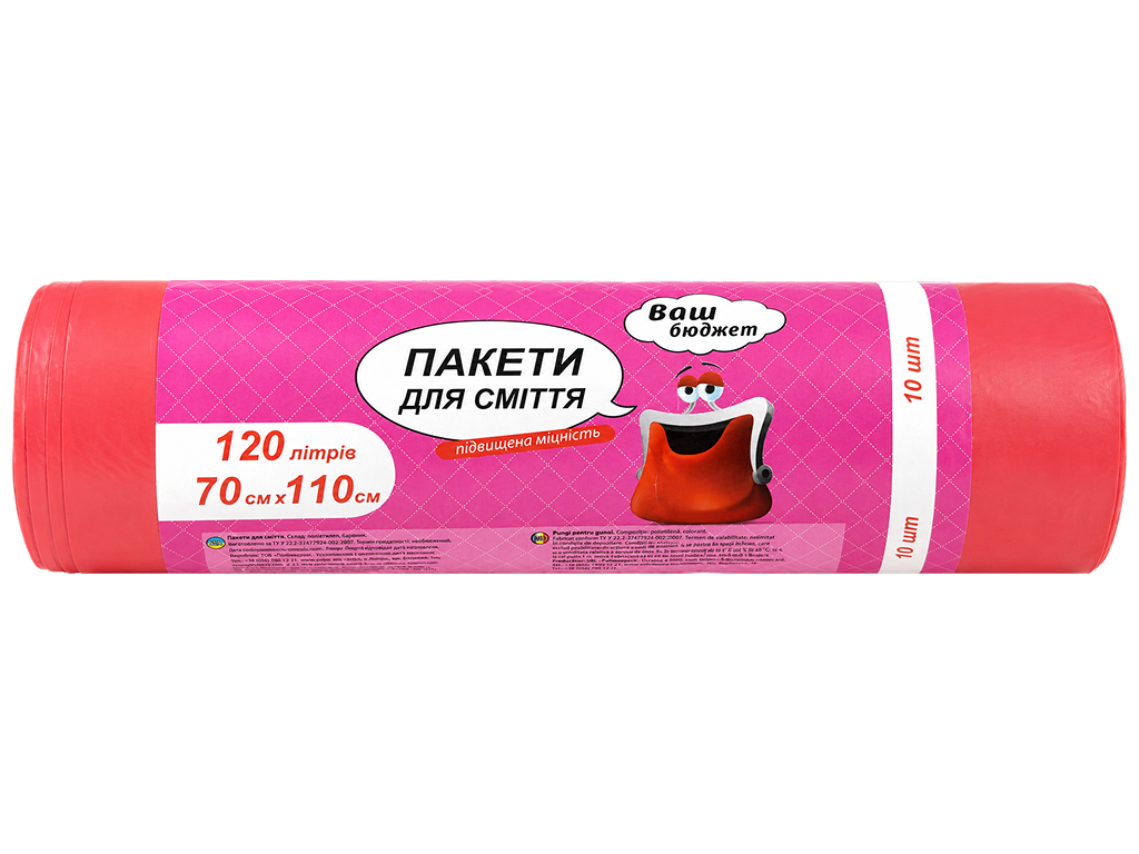 Пакеты Ваш Бюджет для мусора LDPE розовые,120 л,10 шт