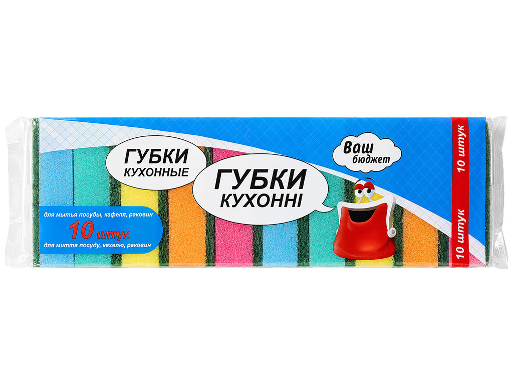 Губки кухонні Ваш Бюджет, стандартні, різнокольорові, 10 шт