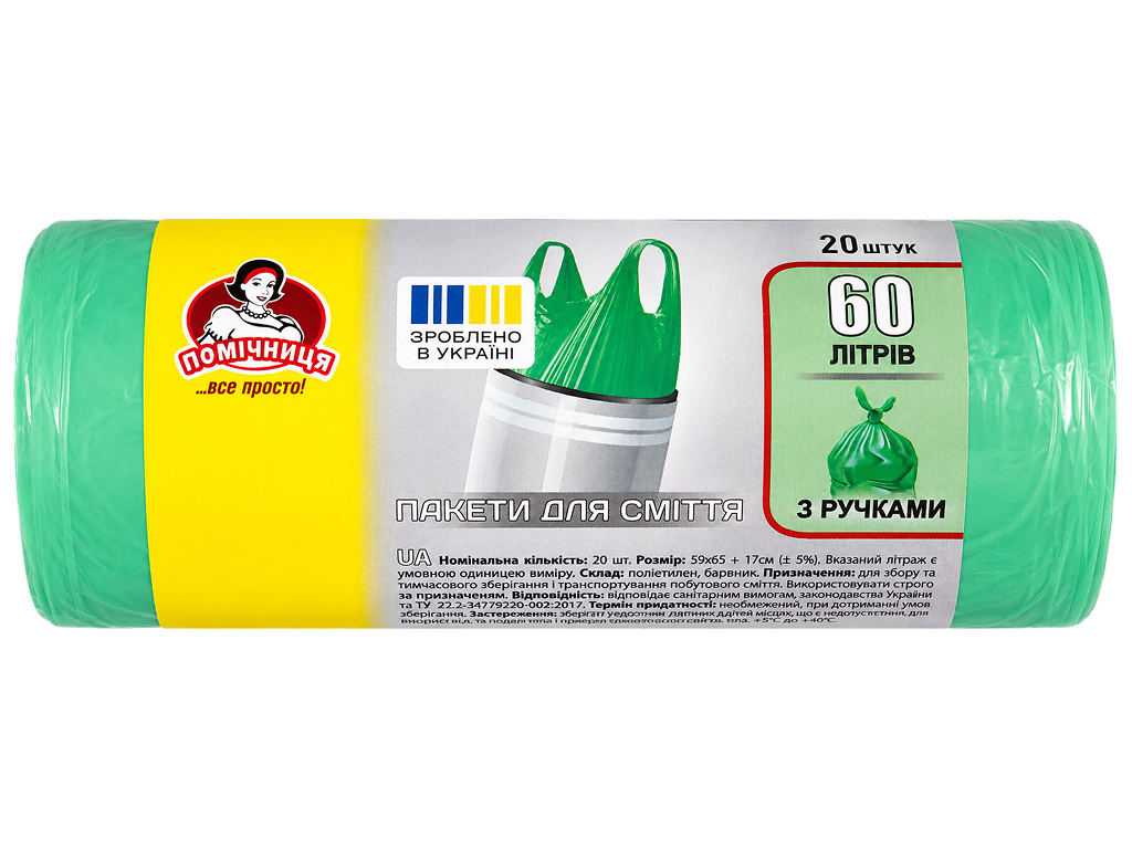 Мішки для сміття з ручками Помічниця, зелені, 60 л, 20 шт