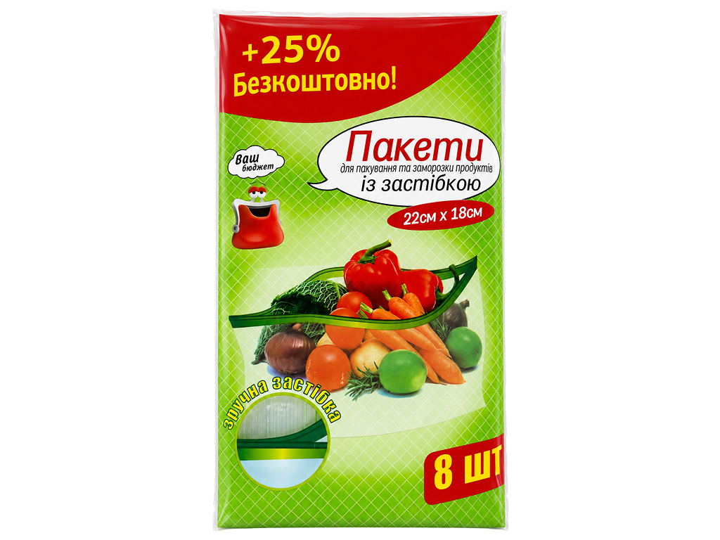 Пакети із застібкою для пакування та заморожування Ваш бюджет, 22 × 18 см,10 шт