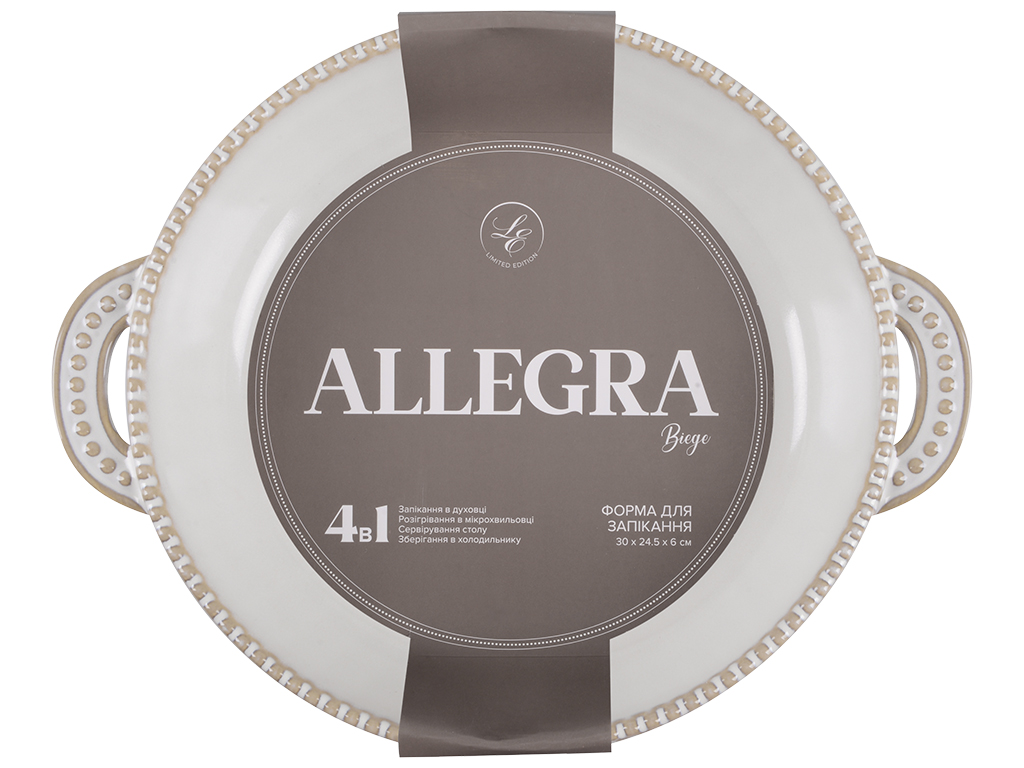 Форма круглая Limited Edition Allegra Biege, 31х25х6см, 6900070191902