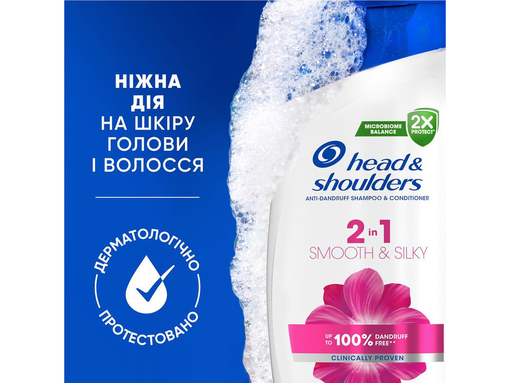 Шампунь и бальзам-ополаскиватель против перхоти Head&Shoulders 2в1 Гладкое и шелковистое, 330мл