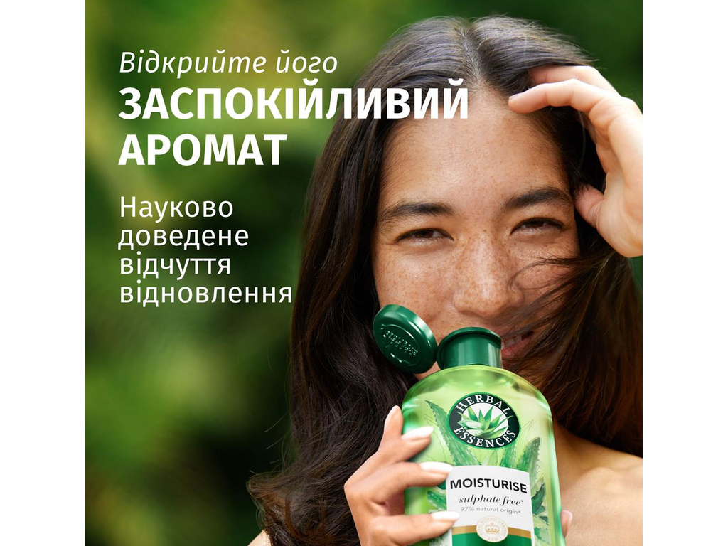 Шампунь Herbal Essences Aloe Moisturise, зволожуючий з алое, 350мл