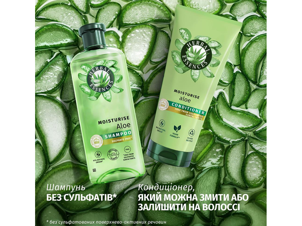 Шампунь Herbal Essences Aloe Moisturise, зволожуючий з алое, 350мл