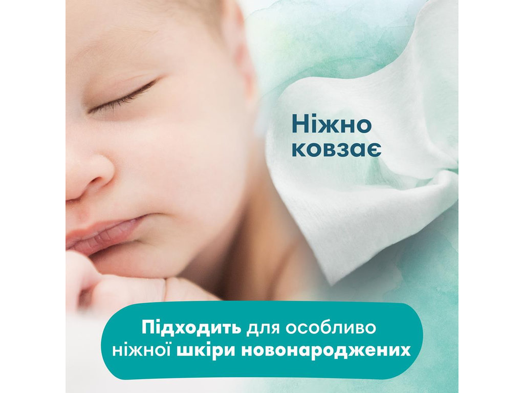 Вологі серветки Pampers Harmonie Aqua, бавовна, 24×48 шт