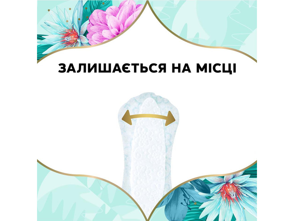 Прокладки ежедневные Discreet Deo Water Lily, с ароматом, 1 капля, 100шт