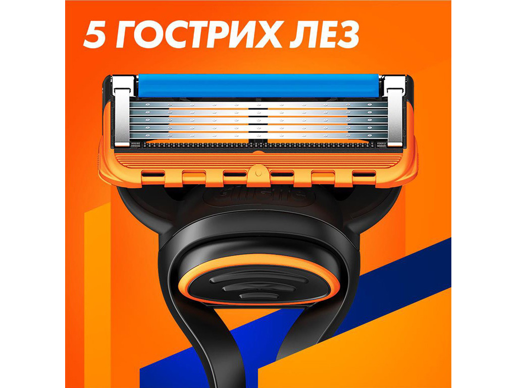 Бритва Gillette Fusion 5 с 5 сменными кассетами