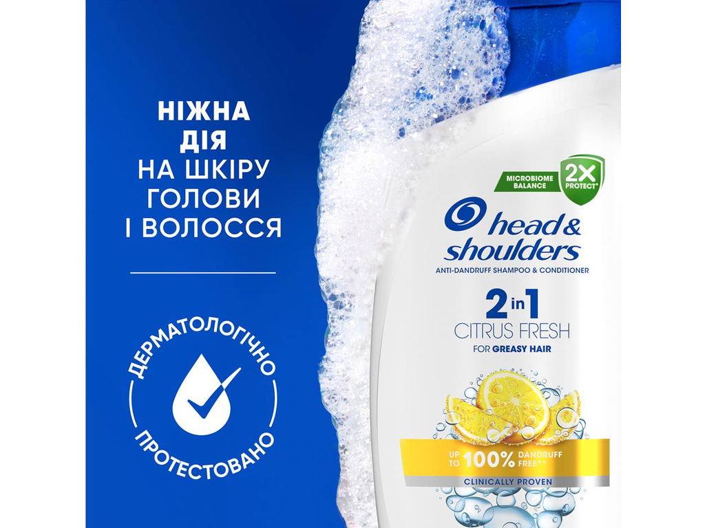 Шампунь-бальзам Head & Shoulders 2 в 1 Цитрусовая свежесть, против перхоти для жирных волос, 625мл