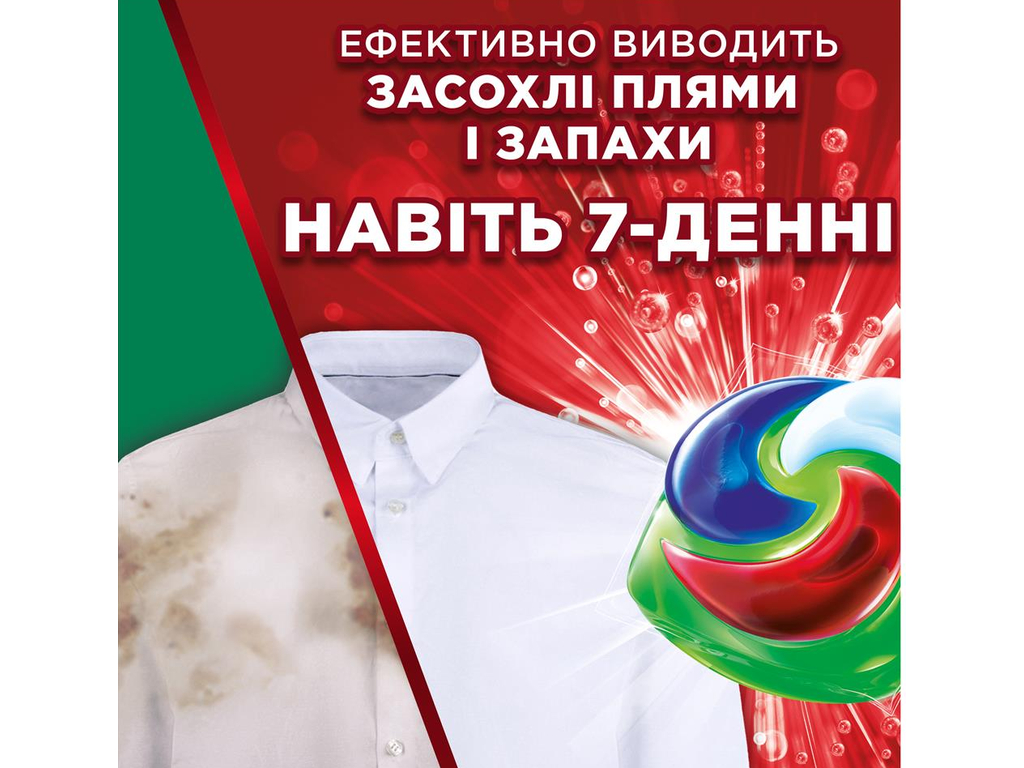 Капсулы для стирки Ariel All-in1 Pods+ Extra Stain Removal, для белого белья, 38шт