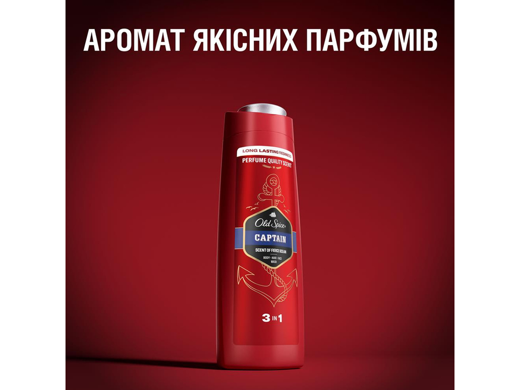Гель для душу Old Spice Captain, з ароматом океану, 250мл