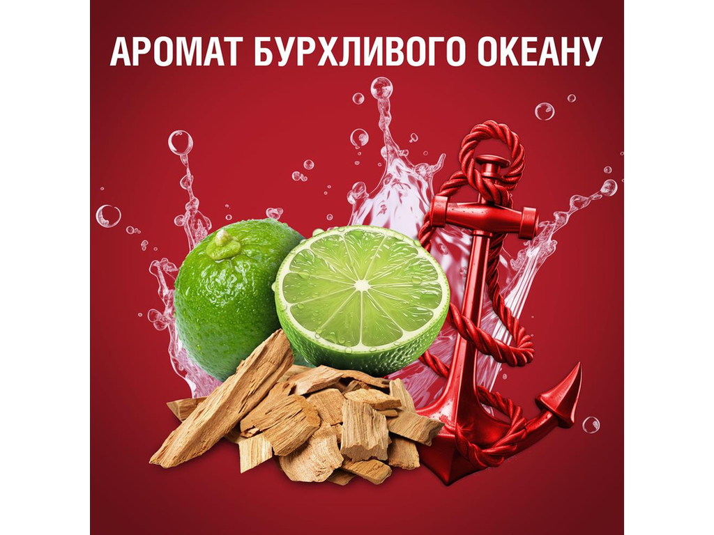 Гель для душу Old Spice Captain, з ароматом океану, 250мл
