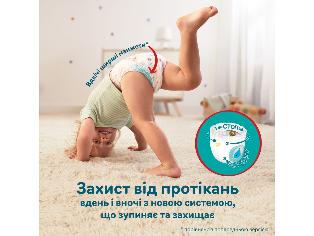 Підгузки-трусики одноразові Pampers Pants 360°, розмір 6, 14-19кг, 25шт