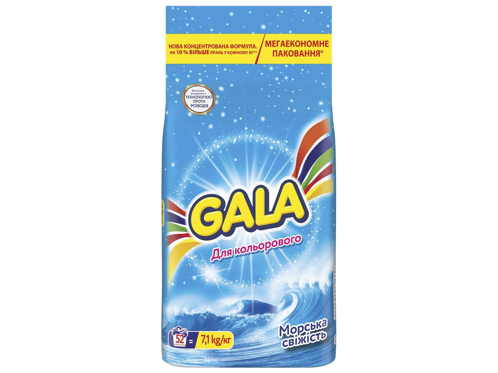 Порошок стиральный Gala Аква-Пудра Морская свежесть, для цветного белья, 52 цикла, 7,1кг