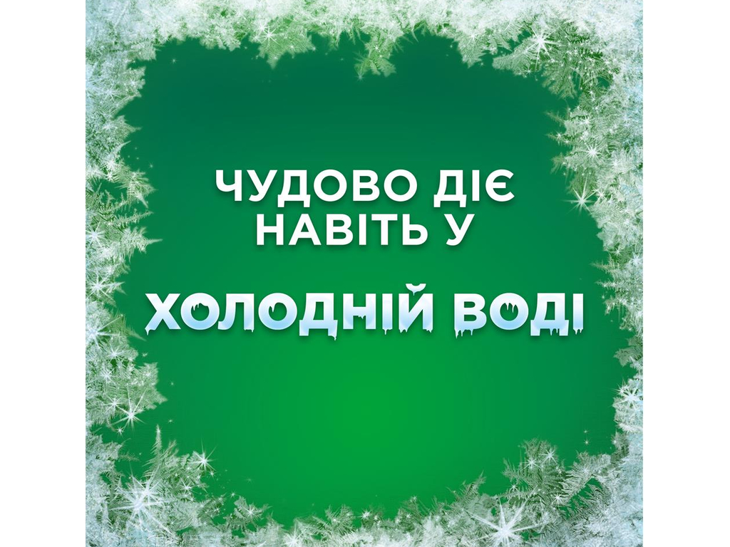 Гель для стирки Ariel Mountain Spring, универсальный, 25 циклов, аромат горная свежесть, 1125мл