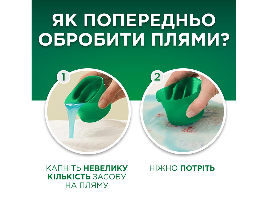 Гель для стирки Ariel Mountain Spring, универсальный, 25 циклов, аромат горная свежесть, 1125мл