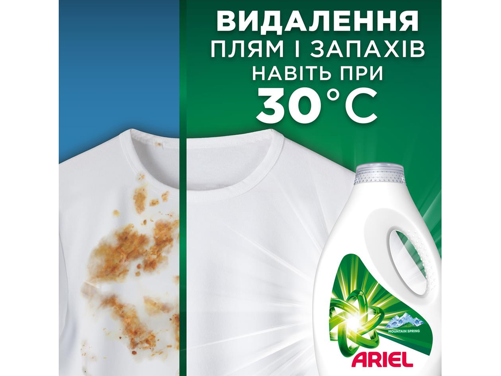 Гель для стирки Ariel Mountain Spring, универсальный, 25 циклов, аромат горная свежесть, 1125мл