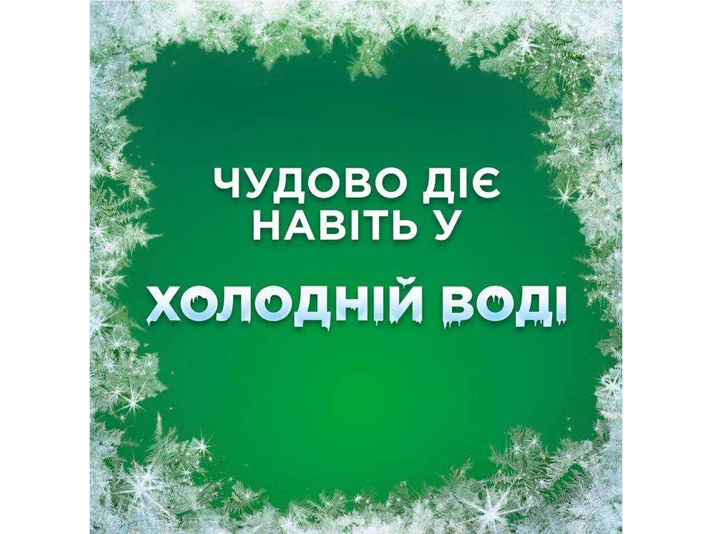 Гель для стирки Ariel, для цветного белья, 25 циклов, 1,125л