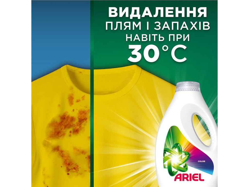 Гель для стирки Ariel, для цветного белья, 25 циклов, 1,125л