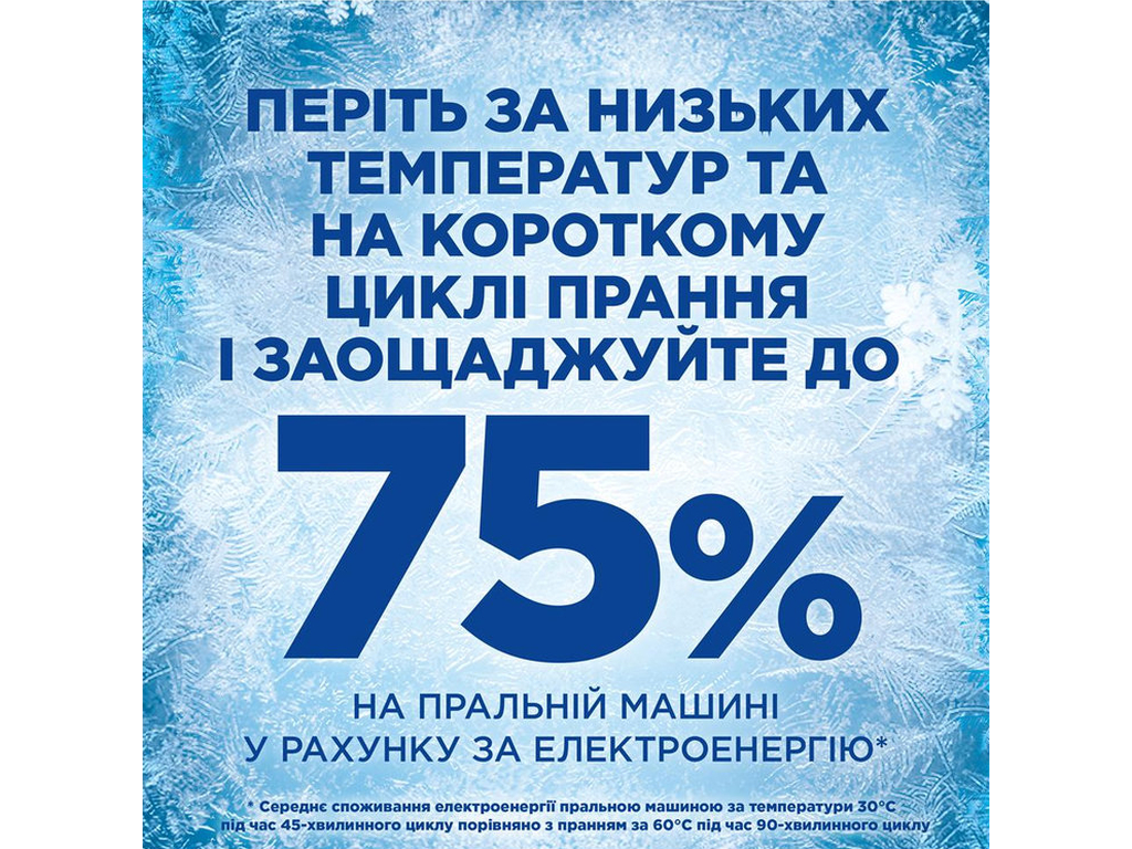 Гель для стирки Ariel, для цветного белья, 25 циклов, 1,125л