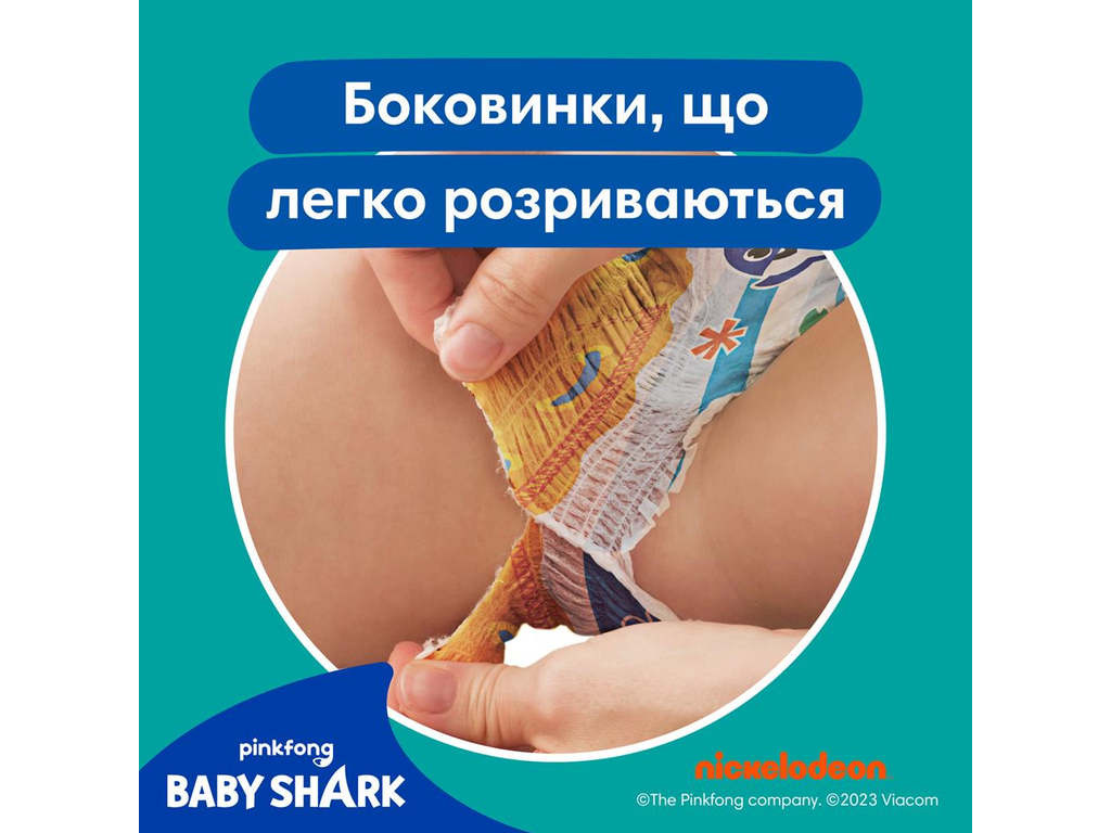 Трусики для плавання Pampers Splashers Baby Shark, не набирають воду, розмір 3-4, 6-11 кг, 12шт