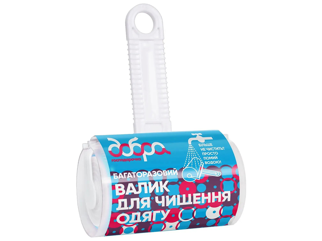 Многоразовый моющий валик Добра господарочка для чистки одежды