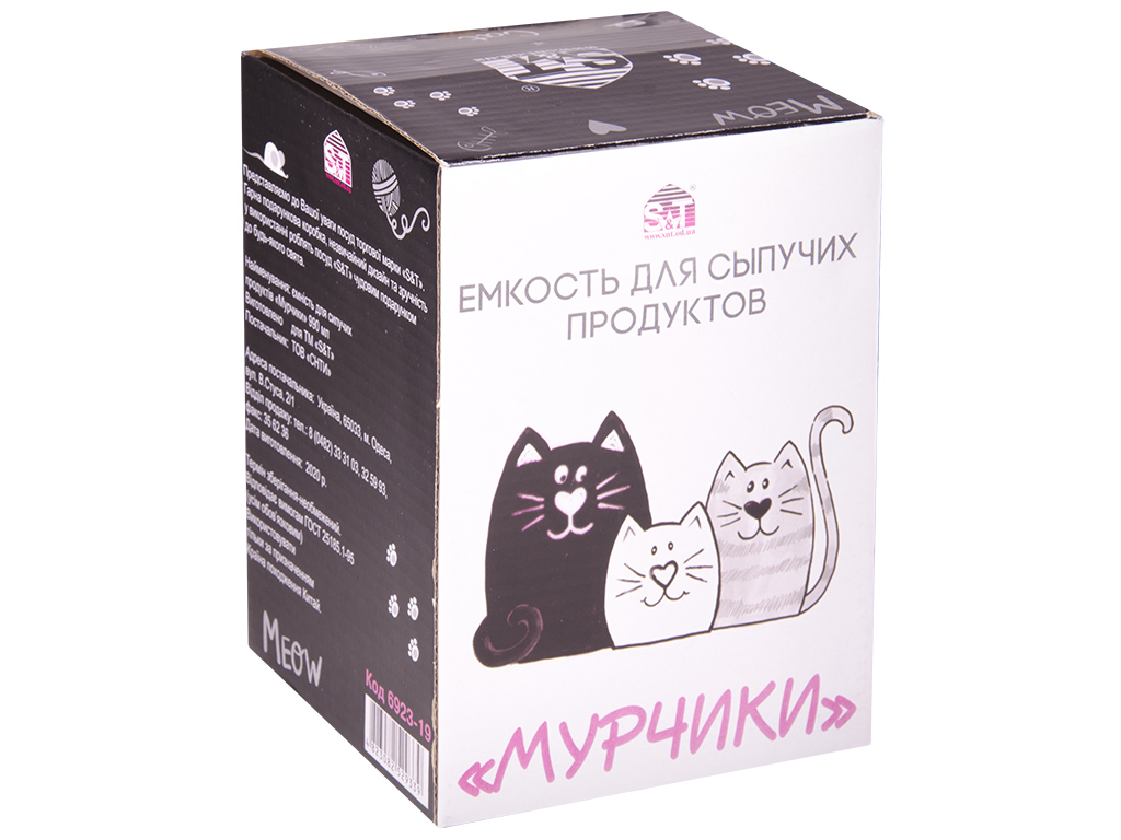 Емкость для сыпучих продуктов "Мурчики" керамическая 12х12х17,6см 990мл