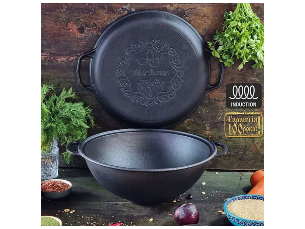 Котел узбецький WOK з кришкою-сковородою Maysternya, чавун, 8л, колір чорний