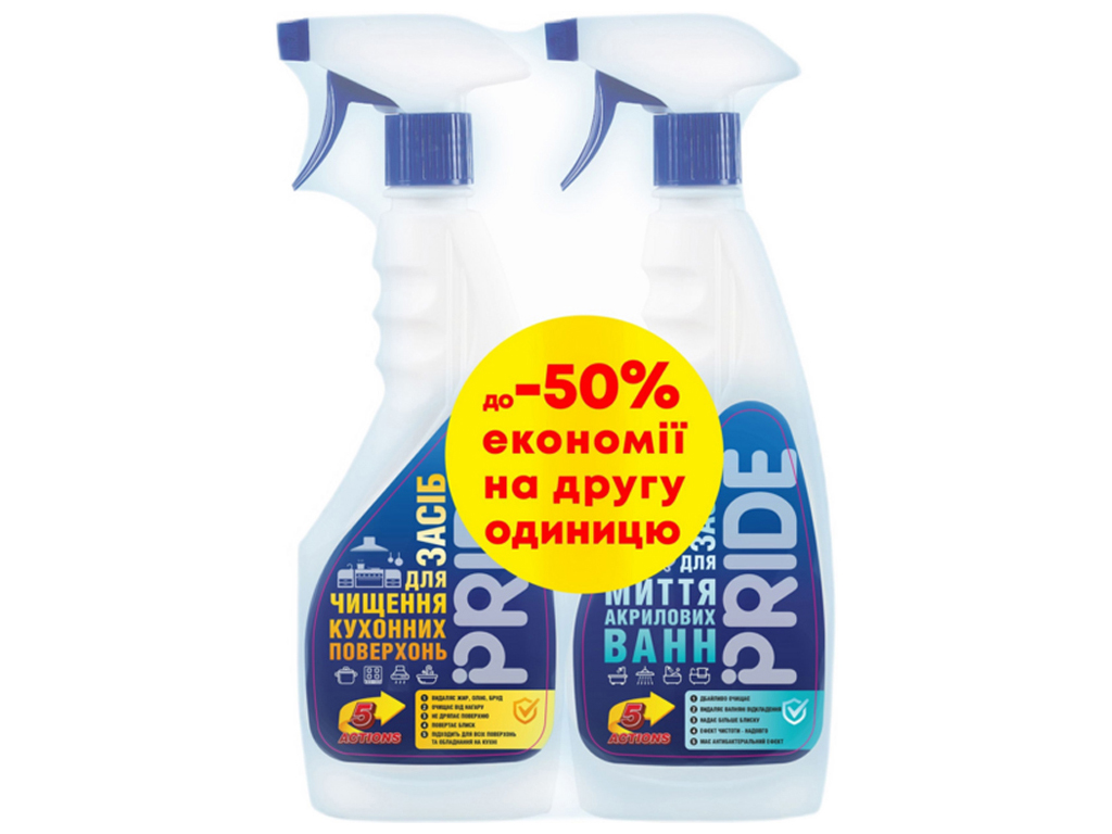 Засіб для кухні 500 мл + для акрилових ванн 500 мл Pride, без запаху, економія 50%