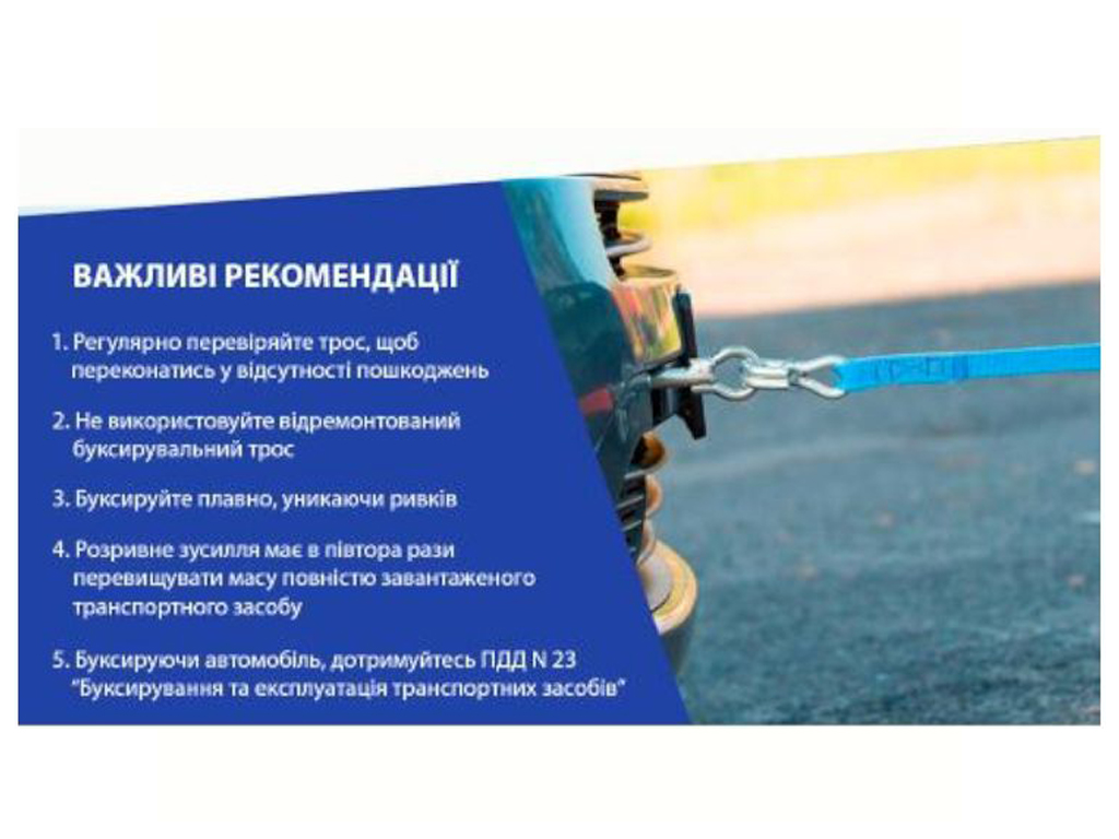 Трос буксировочный ST206/TP-206-3-1 (FL) 3т лента 40мм х 4м люмин./крюк/блистер 06318