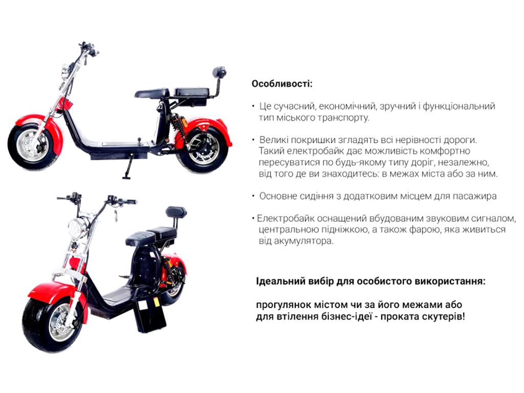 Электроскутер Citycoco Long 1500W, 60V12Ah, Black