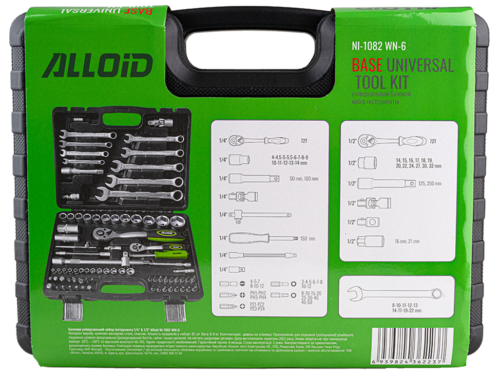 Набор инструмента Alloid Base 1/2" и 1/4", 6-г, 82 предметов (NI-1082 WN-6)