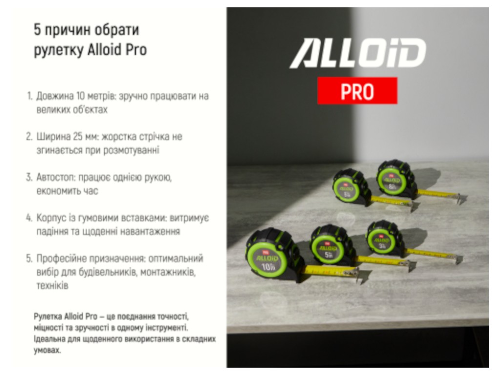 Рулетка измерительная Alloid Pro, 10 м/25 мм, автостоп, стальная лента, корпус с резиной