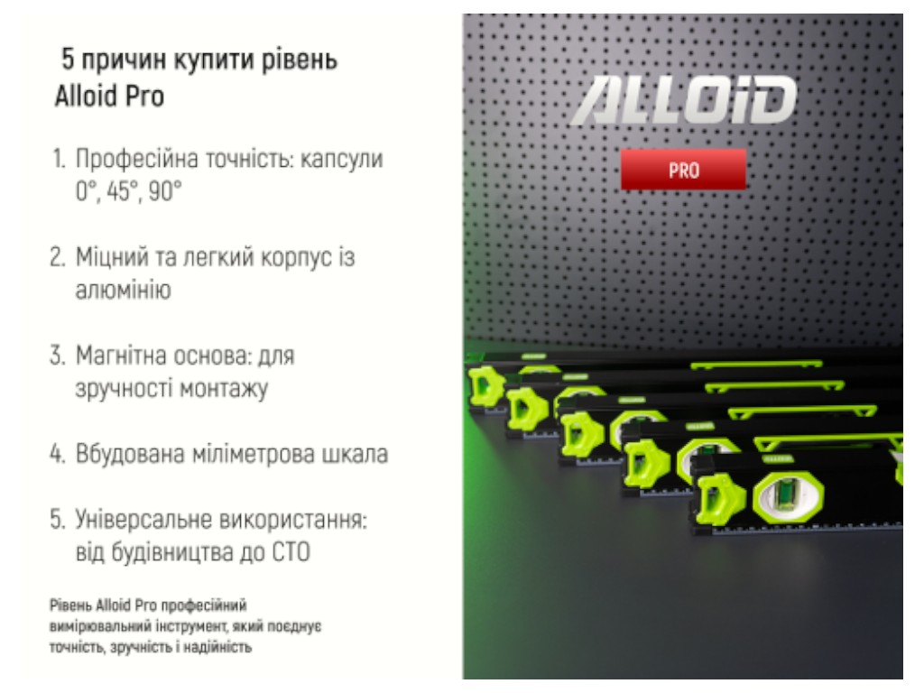 Рівень будівельний Alloid Pro, 120 см, 3 капсули, з магнітом