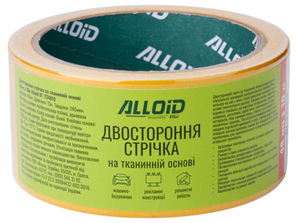 Скотч двухсторонний на тканевой основе Alloid 48 мм х 10 м DT-234810